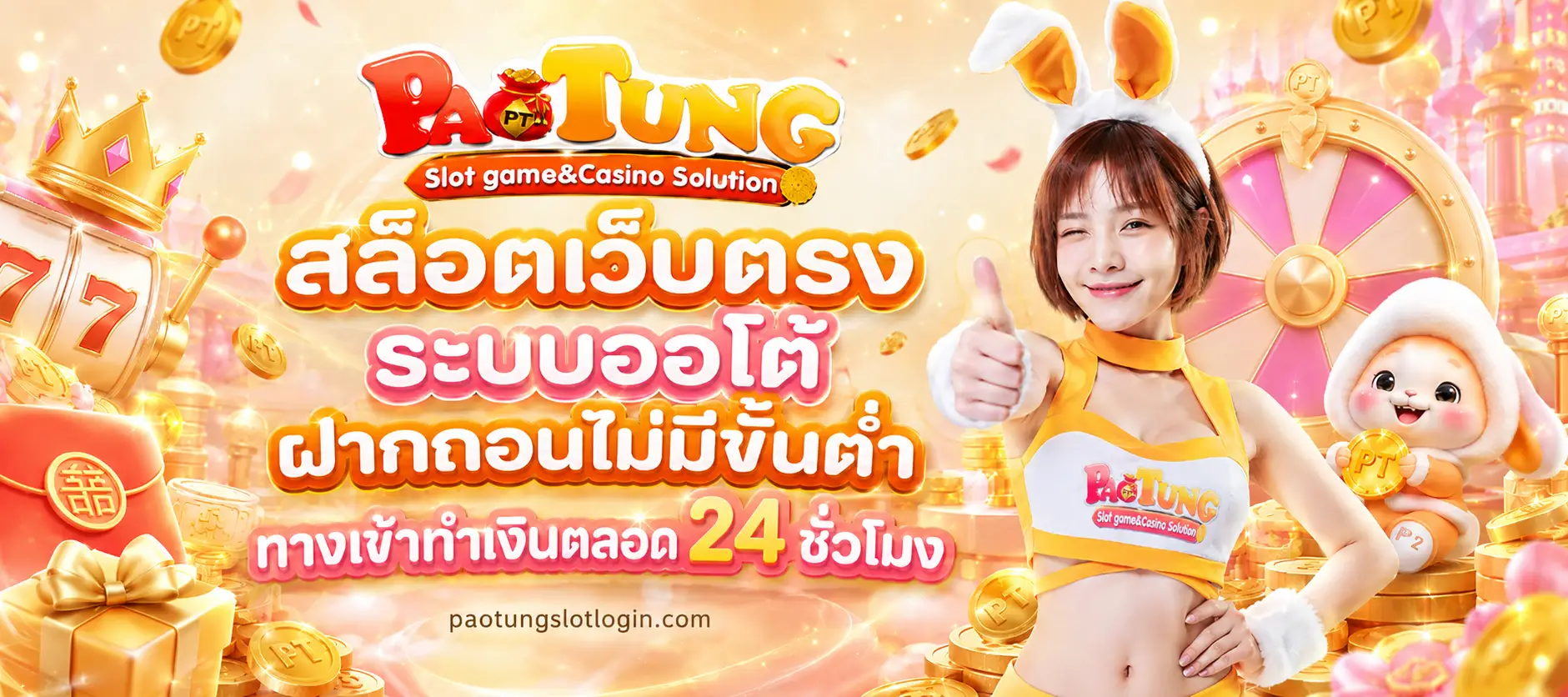 Paotung Slot